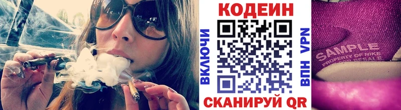 Codein Purple Drank  Цоци-Юрт 