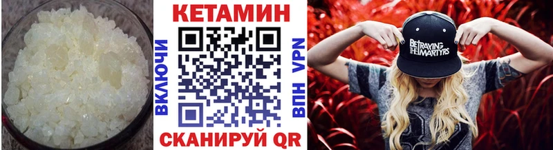 где продают наркотики Цоци-Юрт Кетамин VHQ