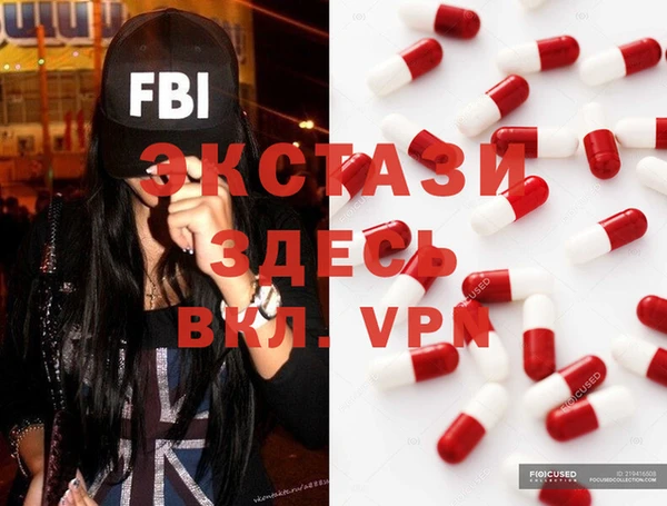экстази Сафоново