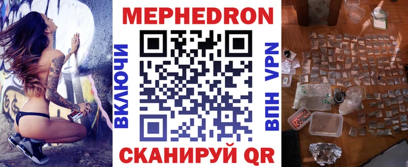 Меф мяу мяу кристаллы Цоци-Юрт