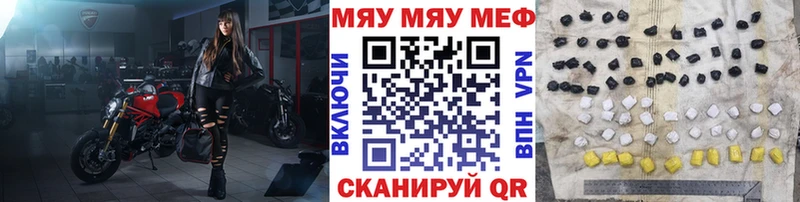 Мефедрон mephedrone  blacksprut как войти  Цоци-Юрт  продажа наркотиков 
